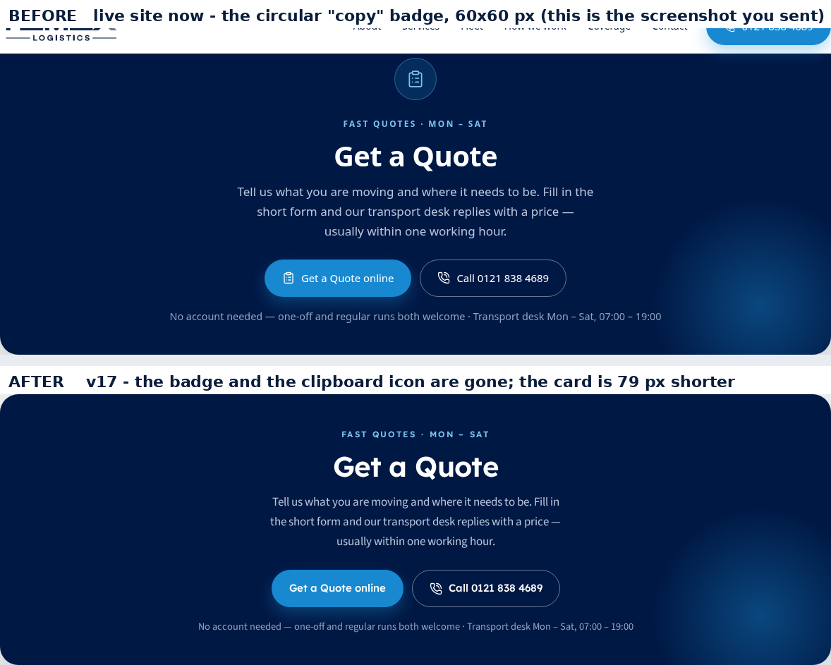 قبل: العلامة الدائرية بأيقونة النسخ في شريط Get a Quote — بعد: محذوفة في v17